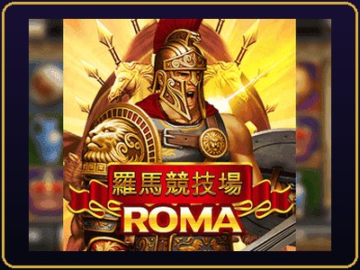 Roma - สล็อตเว็บตรง 77RUAY